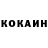 Кокаин Колумбийский Hak go