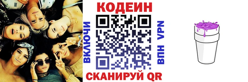 Купить  Закаменск  Кодеиновый сироп Lean Purple Drank 