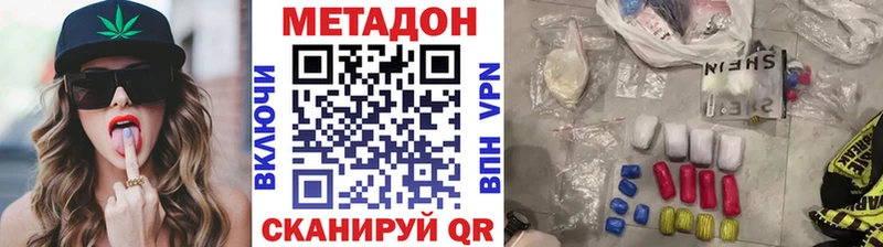 МЕТАДОН кристалл  Купить где  Закаменск 